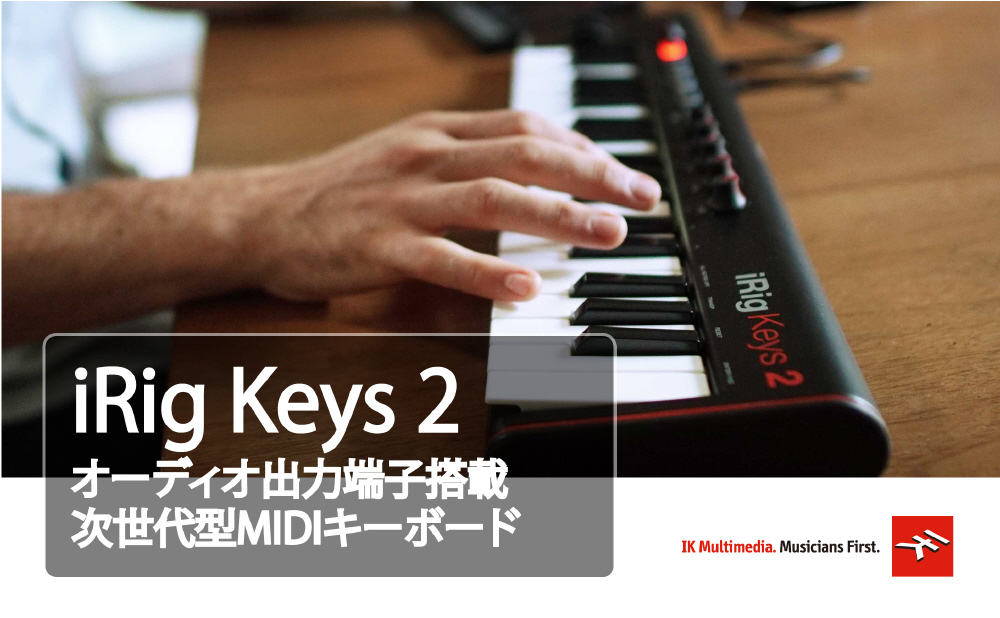 MIDIキーボード〕 iRig Keys 2｜の通販はソフマップ[sofmap]