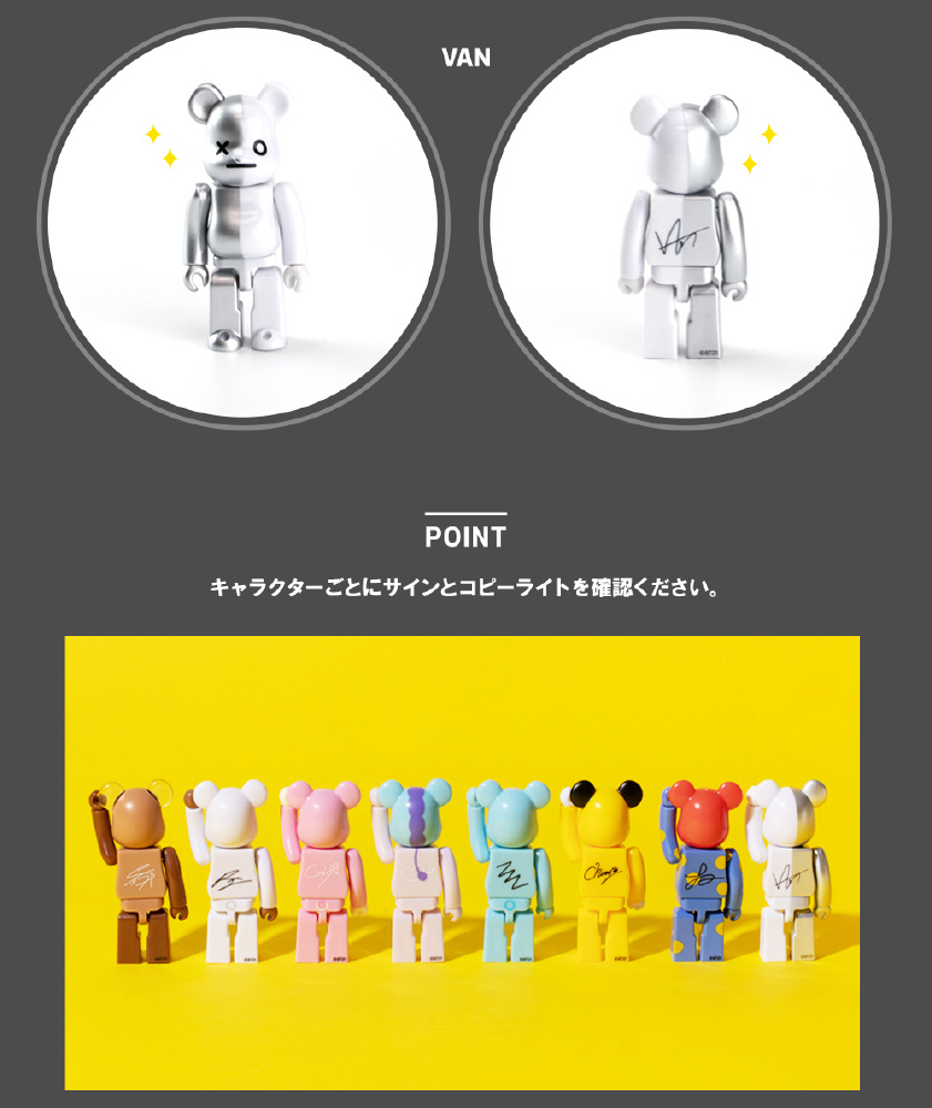 BT21 BE@RBRICK ベアブリック 10個入｜の通販はソフマップ[sofmap]