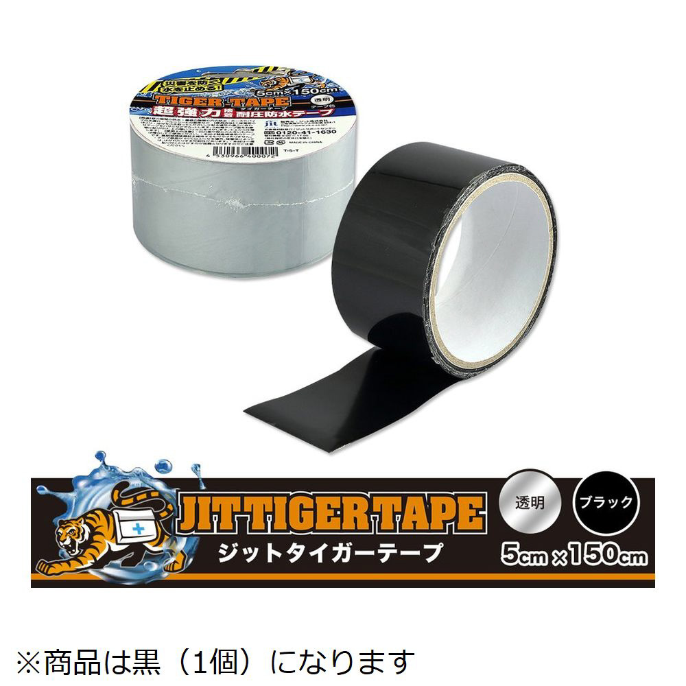 耐圧防水テープ ジットタイガーテープ 黒 T5B｜の通販はソフマップ[sofmap]