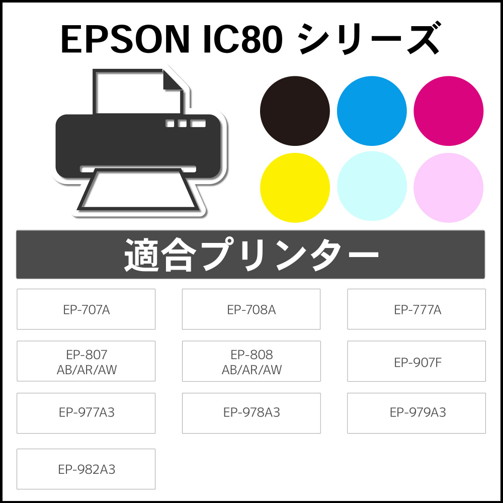 互換リサイクルインクカートリッジ [エプソン IC6CL80M] トウモロコシ