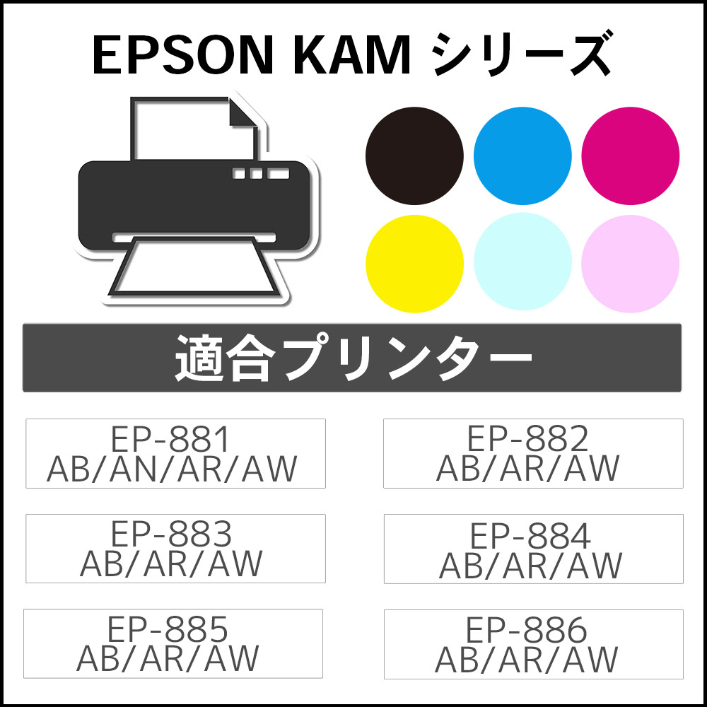 互換リサイクルインクカートリッジ [エプソン KAM-6CL-M] 6色パック ...