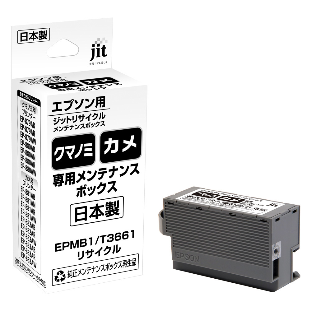 EP-880AN ジャンク品 1台目-