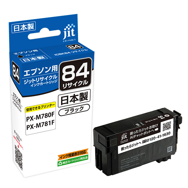 エプソン EPSON：JIT-E84B　EPSON IC84  ブラック 対応 ジット リサイクルインク　目印：虫メガネ