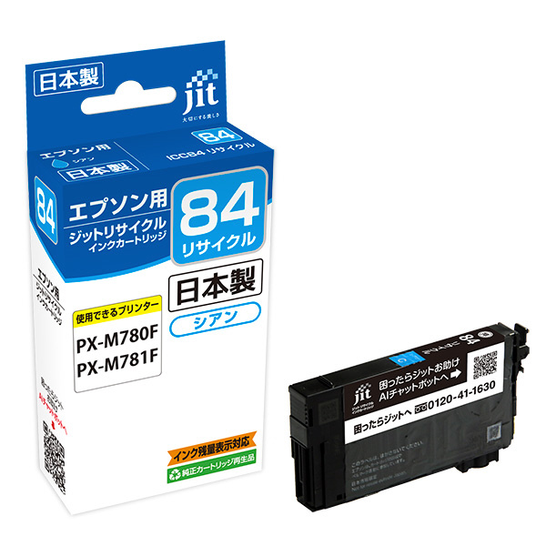 エプソン EPSON：JIT-E84C　EPSON ICC84  シアン 対応 ジット リサイクルインク　目印：虫メガネ