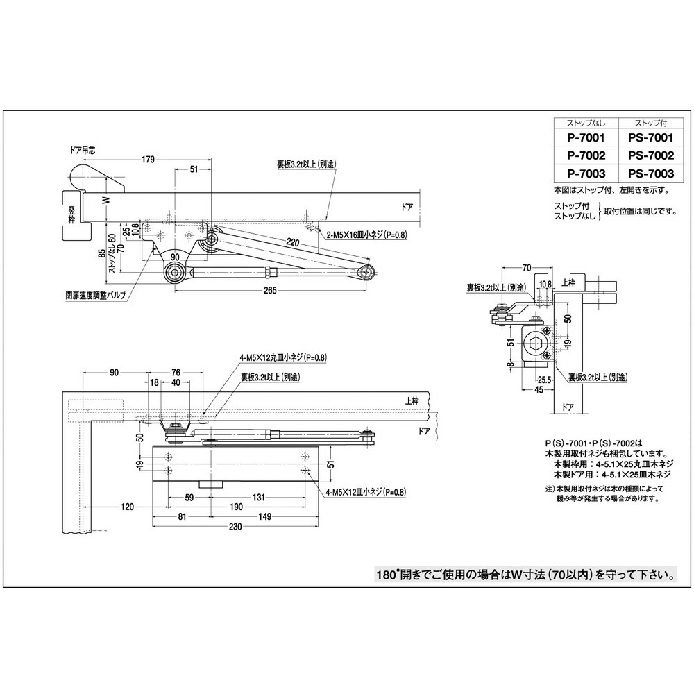 日本ドアーチエック製造 ニュースター ドアクローザー S-7003 シルバーN-01 (S7003-N01) - 3