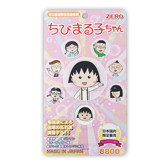 電磁波ZERO 電磁波防止シール ちびまる子ちゃん｜の通販はソフマップ