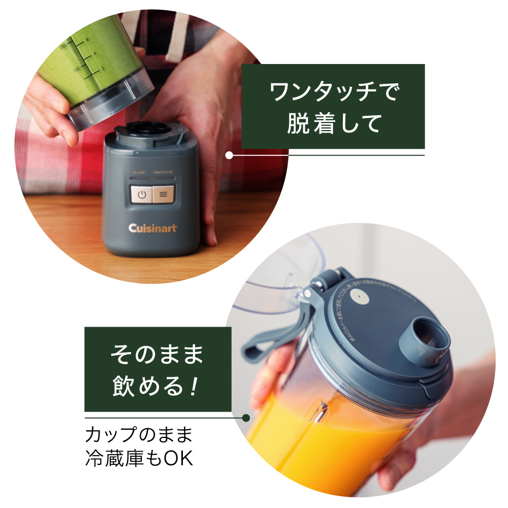PBL-100BJ コードレスパーソナルブレンダー クイジナート ダークグレー