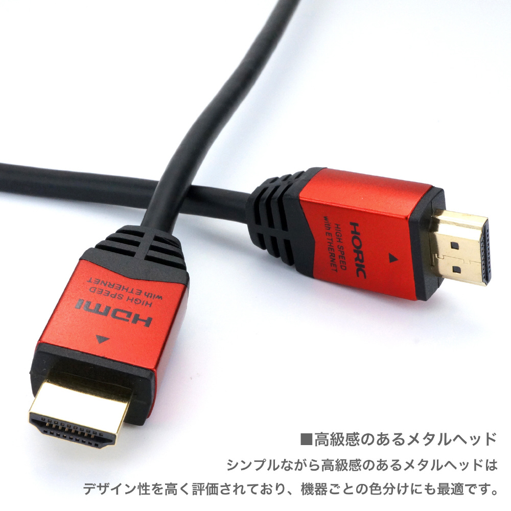 HDM100-906RD HDMIケーブル レッド [10m /HDMI⇔HDMI /イーサネット