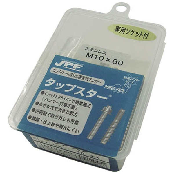 ステンレスタップスター　M10×60L（10本入り）　STP1060P