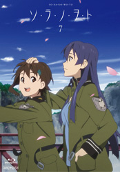 ソ・ラ・ノ・ヲ・ト 7 完全生産限定版 BD｜の通販はソフマップ[sofmap]