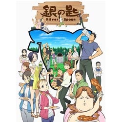 銀の匙 Silver Spoon 4 完全生産限定版 【DVD】 ［DVD］｜の通販