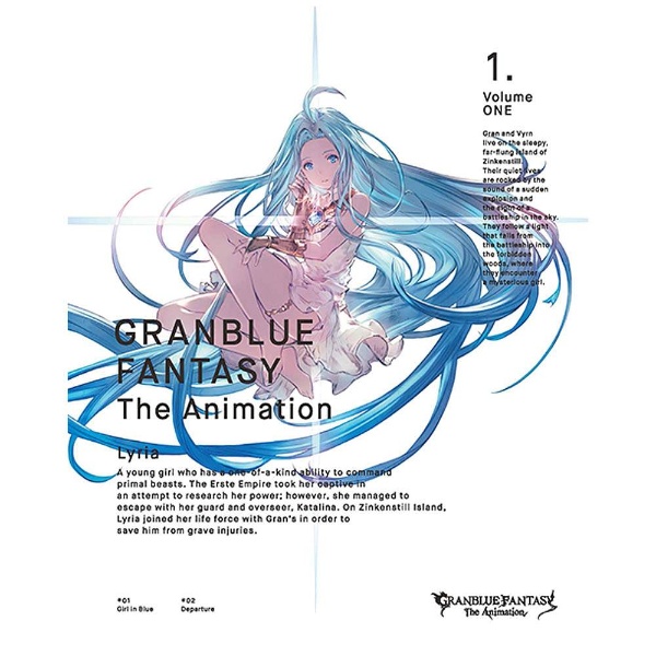 〔中古品〕GRANBLUE FANTASY The Animation 1 完全生産限定版 【ブルーレイ】
