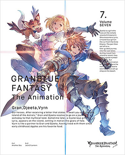[7] GRANBLUE FANTASY The Animation 7 完全生産限定版 BD