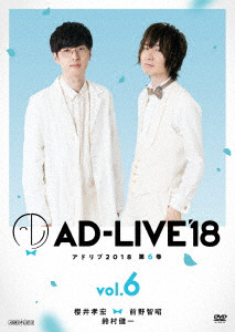 ｢AD-LIVE 2018｣6 櫻井孝宏×前野智昭×鈴村健一 DVD