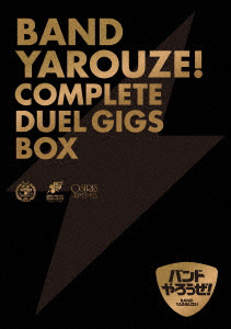 ｢バンドやろうぜ!｣COMPLETE DUEL GIGS BOX　完全限定版 BD