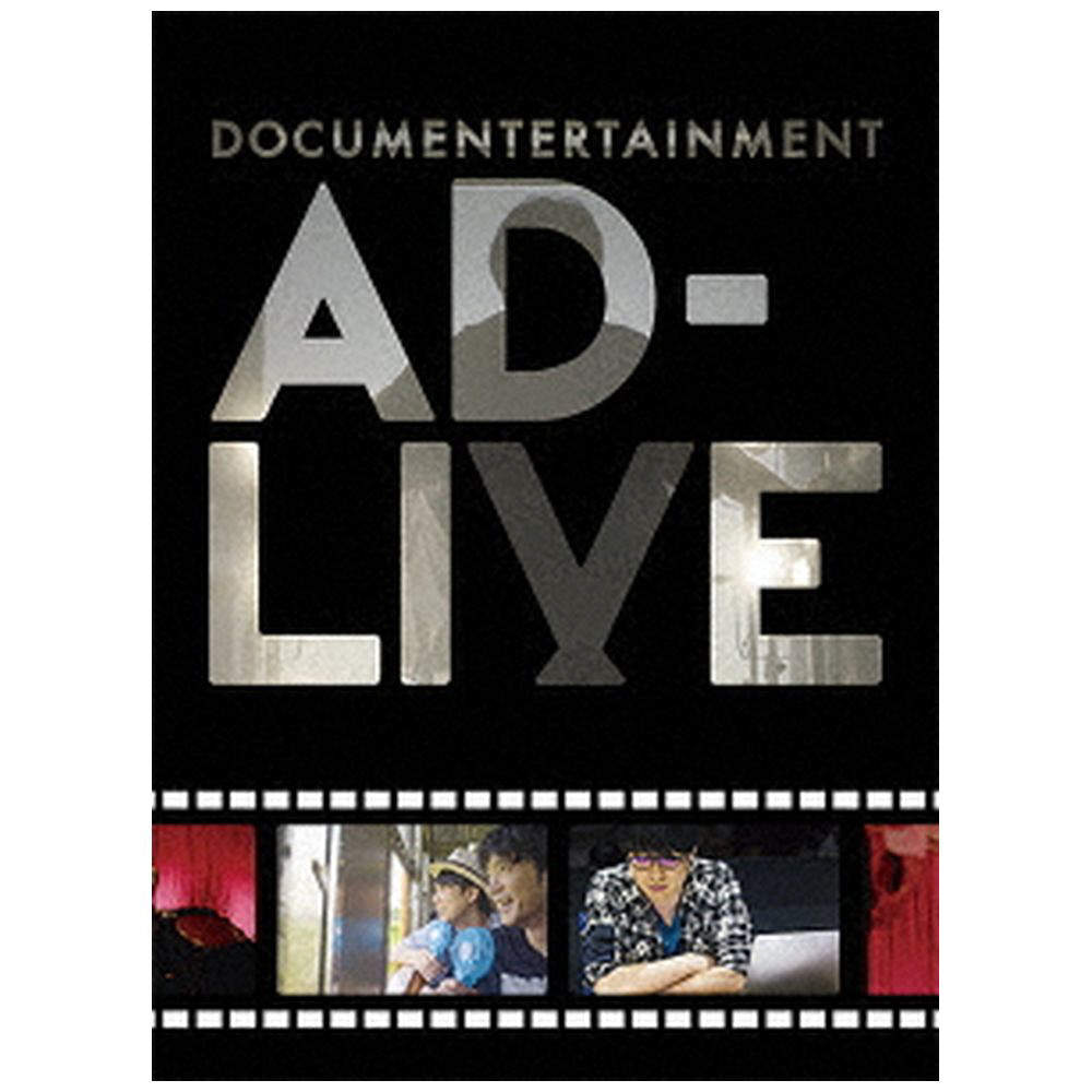 ドキュメンターテイメント AD-LIVE 完全生産限定版 DVD 【sof001】