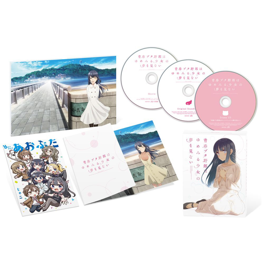 青春ブタ野郎はゆめみる少女の夢を見ない　Blu-ray  おまけ付き