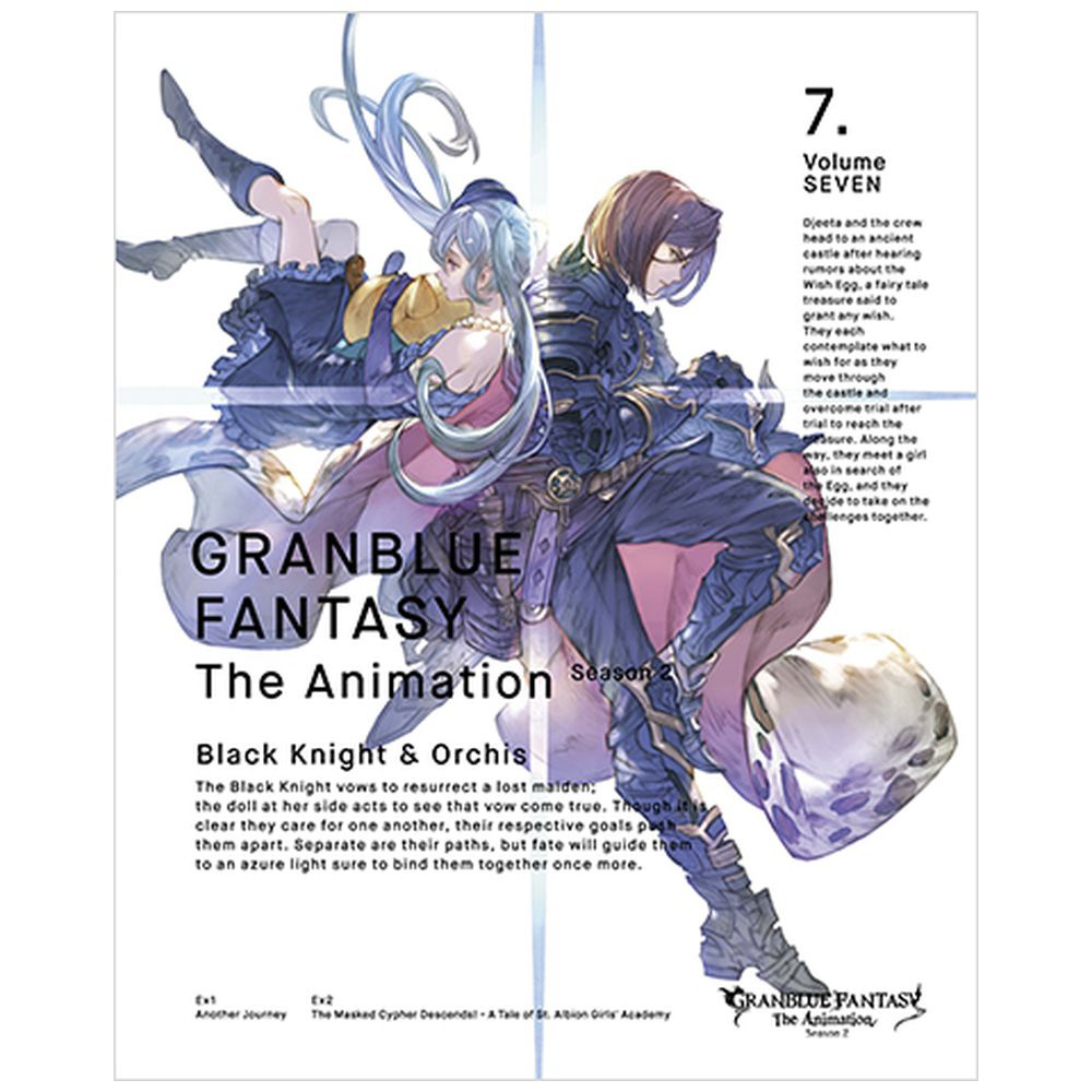 [7] GRANBLUE FANTASY The Animation Season 2 Vol.7 完全生産限定版 BD 【sof001】