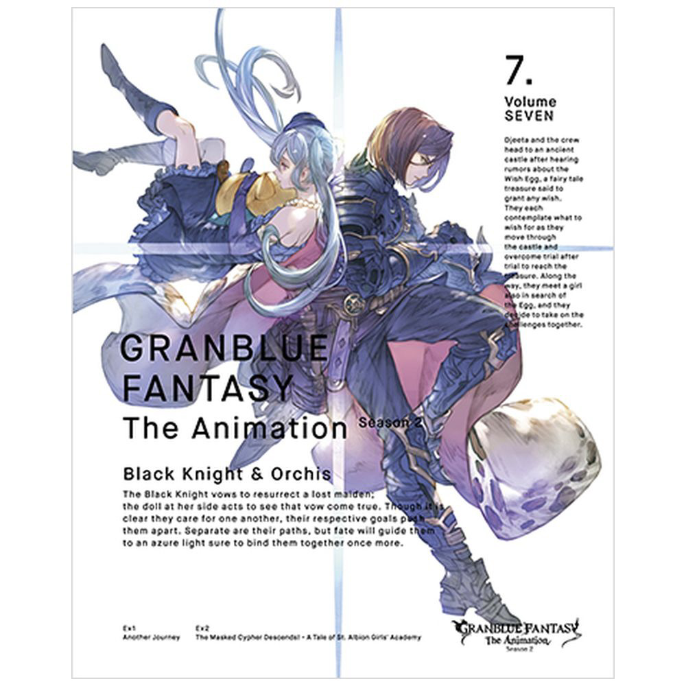 7] GRANBLUE FANTASY The Animation Season 2 Vol.7 完全生産限定版