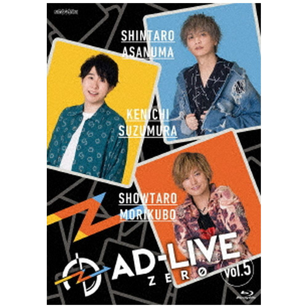 AD-LIVE ZERO」第5巻 浅沼晋太郎×鈴村健一×森久保祥太郎｜の通販は