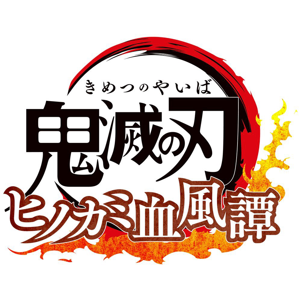 鬼滅の刃 ヒノカミ血風譚 【PS5ゲームソフト】_1