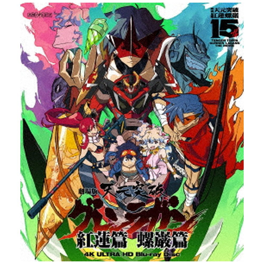 Ring - Gurren Lagann Size-26 (天元突破グレンラガン グレン silver リング 26号)