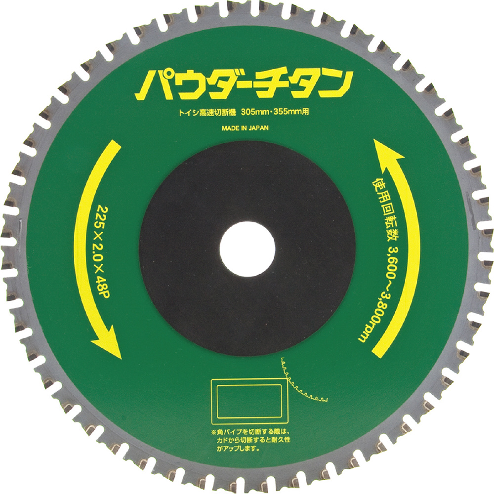 YAMASHIN ドラゴンカッター パウダーチタン （高速トイシ切断機用