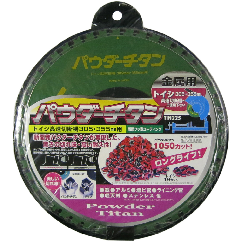 YAMASHIN ドラゴンカッター パウダーチタン （高速トイシ切断機用
