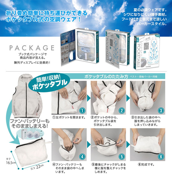 ファンベスト 神風ポケッタブルパーカーベスト 一式 山真製鋸 神風ポケッタブルパーカーベスト｜山真製鋸株式会社（Y'sGOD