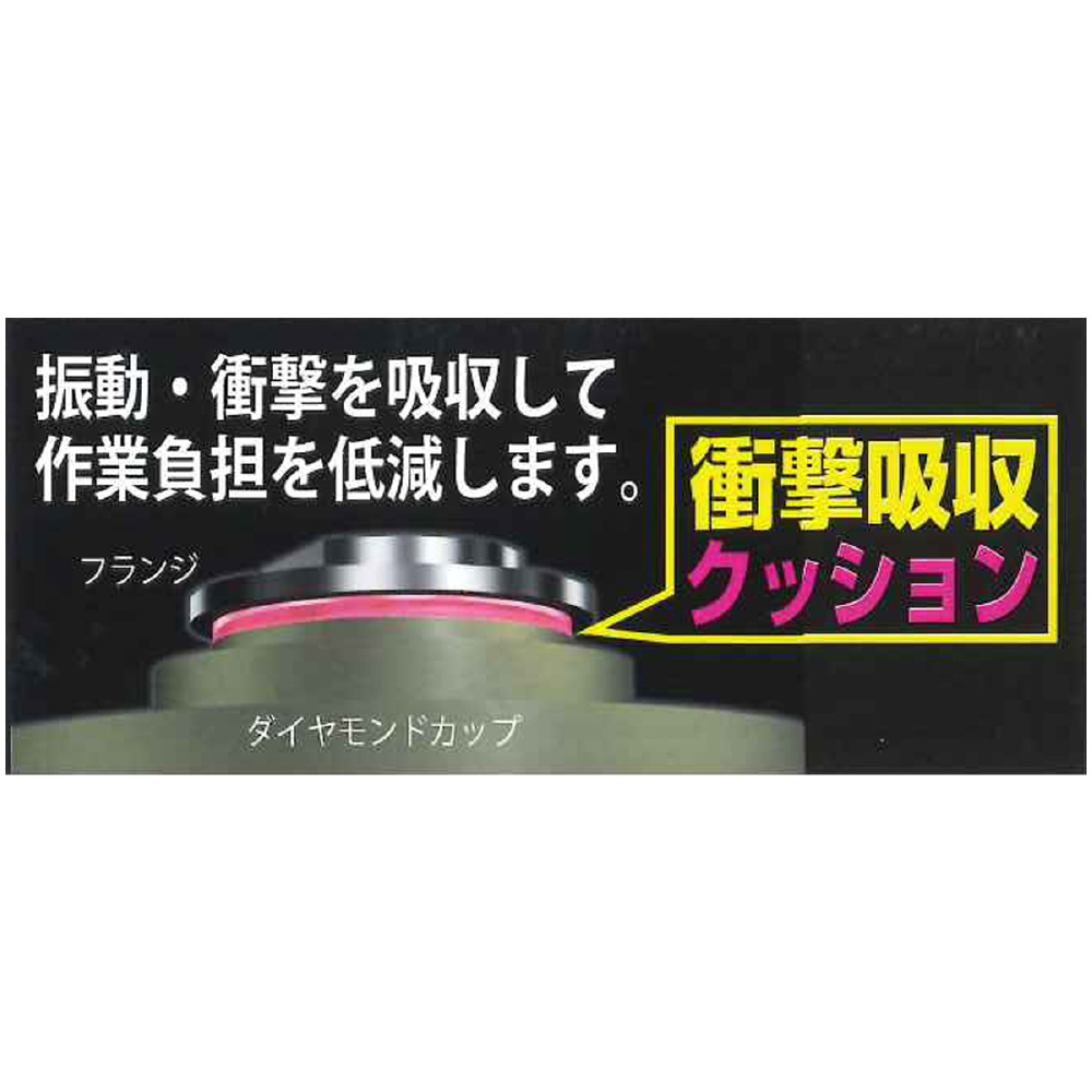 YAMASHIN 鬼削り プレミアム ダイヤモンドカップ 十字型 フランジ付 研削用 YAMASHIN PEM-OZ-100XF