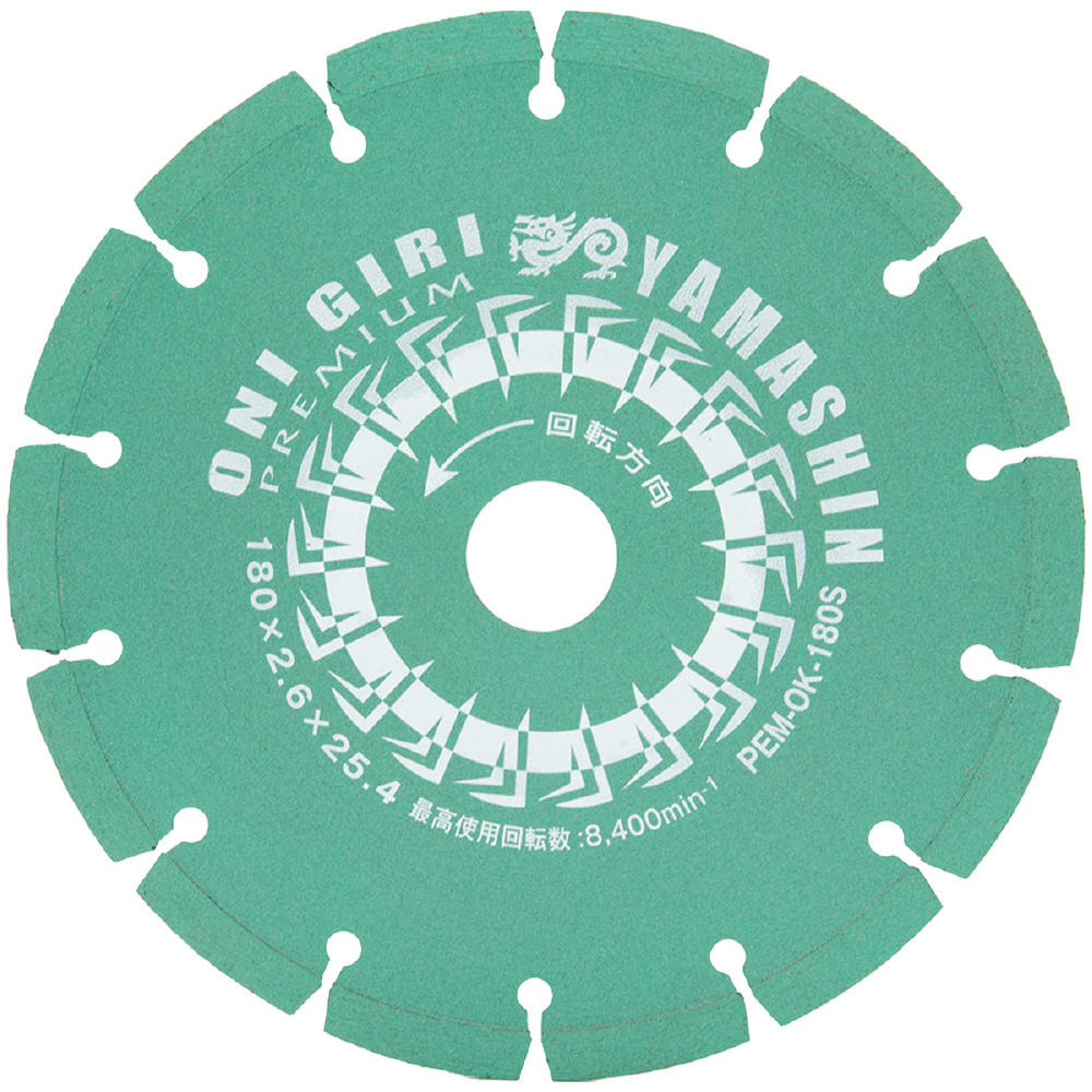 鬼切り プレミアム ダイヤモンドカッター コンクリート切断用 YAMASHIN