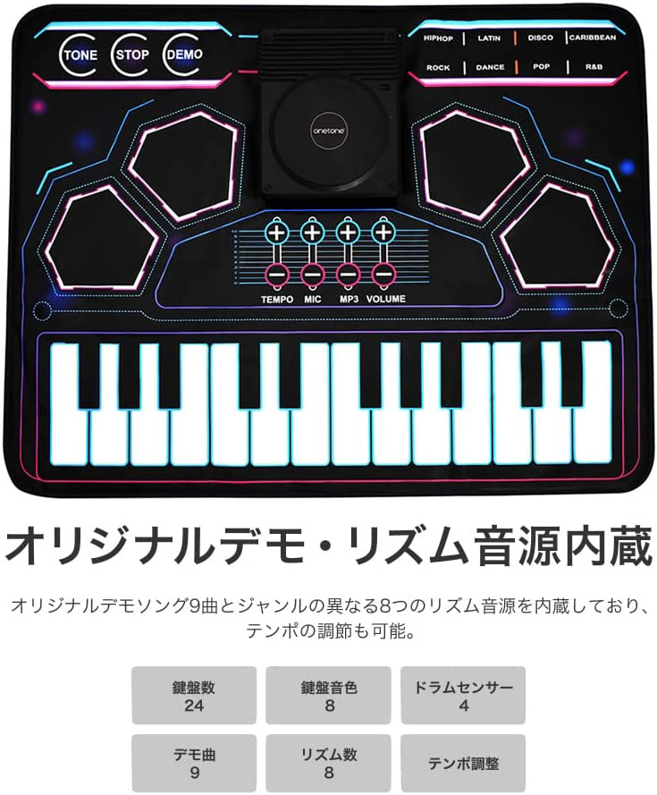 ワントーン サウンドプレイマット DJ & Piano Playmat 24鍵盤 OTSPM