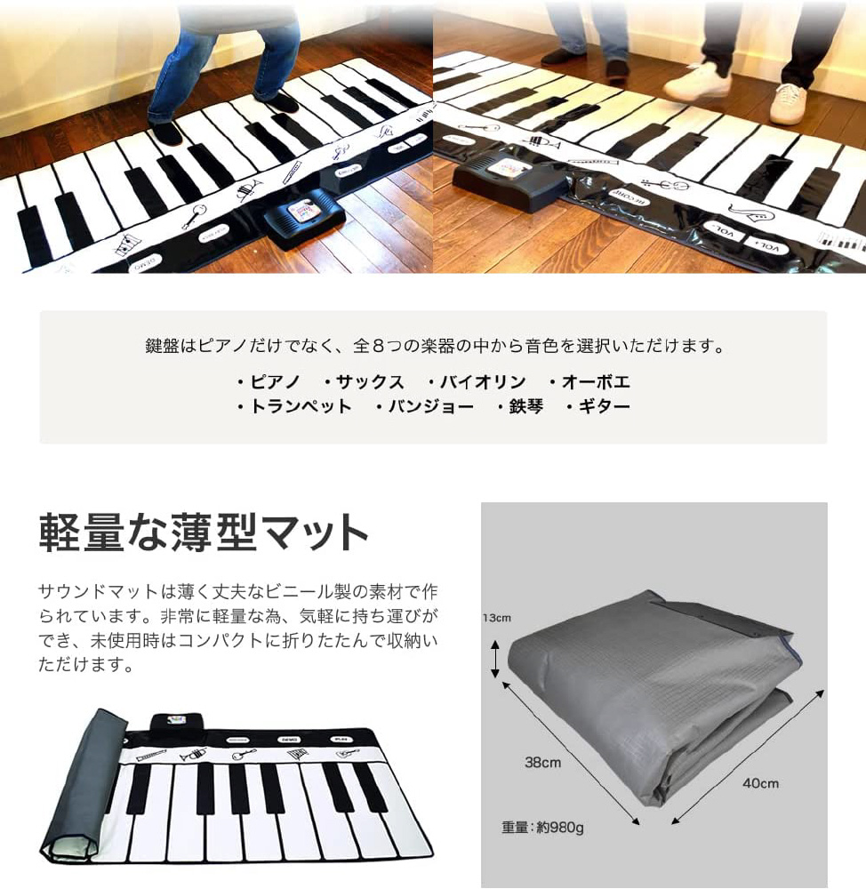 ONETONE　OTSPM-03GP　ONETONE　サウンドプレイマット　24鍵盤　Playmat　ワントーン　Piano　Giant　OTSPM-03GP｜の通販はソフマップ[sofmap]
