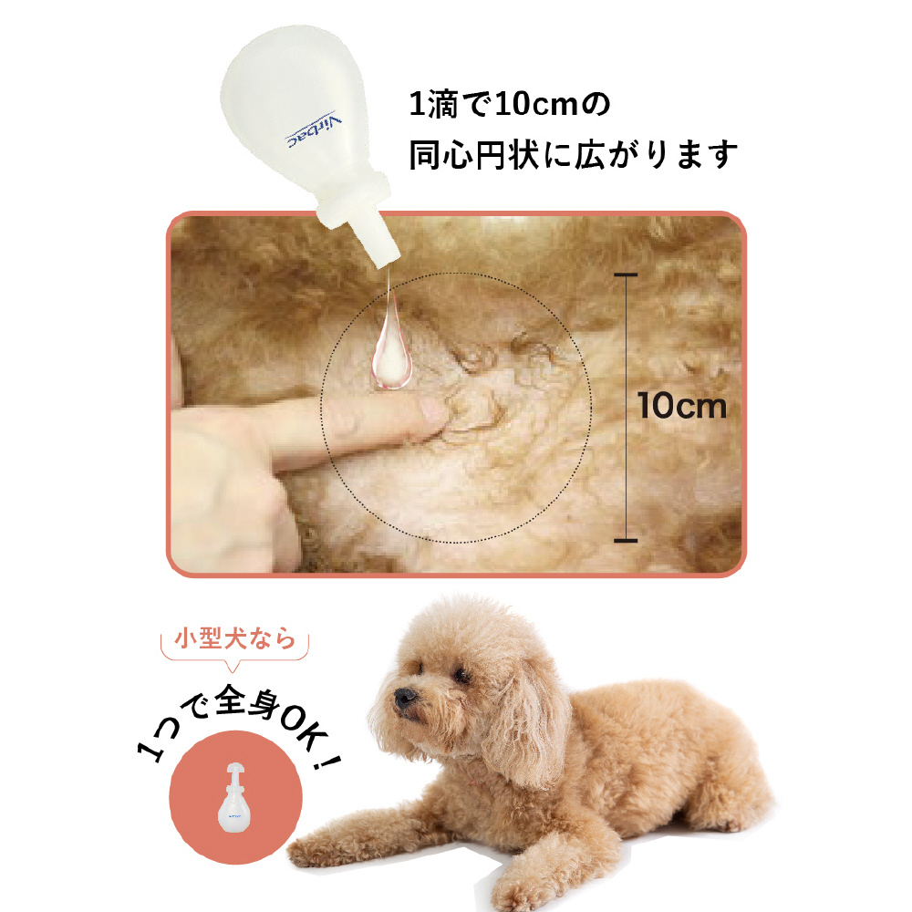 ダームワン ペプチド 犬猫用 2mL×6ピペット｜の通販はソフマップ[sofmap]