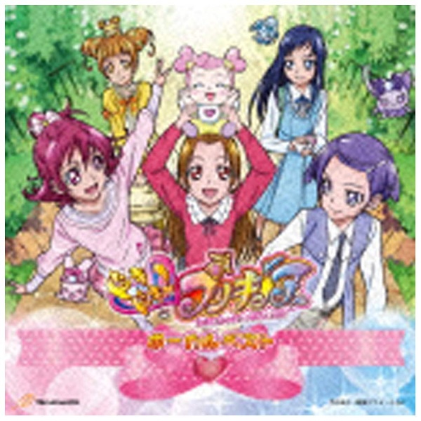 （アニメーション）/ドキドキ！プリキュア ボーカルベスト 【音楽CD】 ［（アニメーション） /CD］ 【sof001】