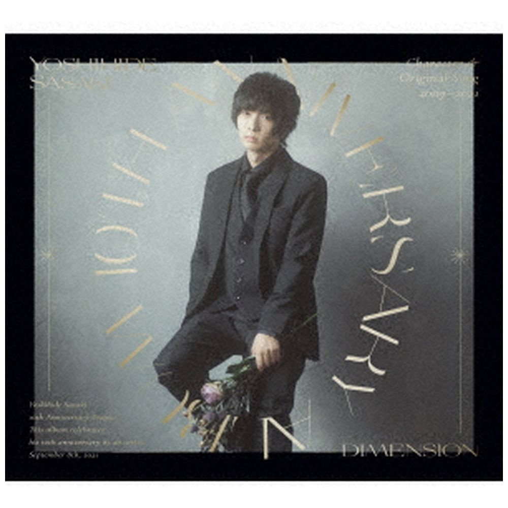 佐々木喜英/ Yoshihide Sasaki 10th Anniversary Album「DIMENSION」 初回生産限定盤