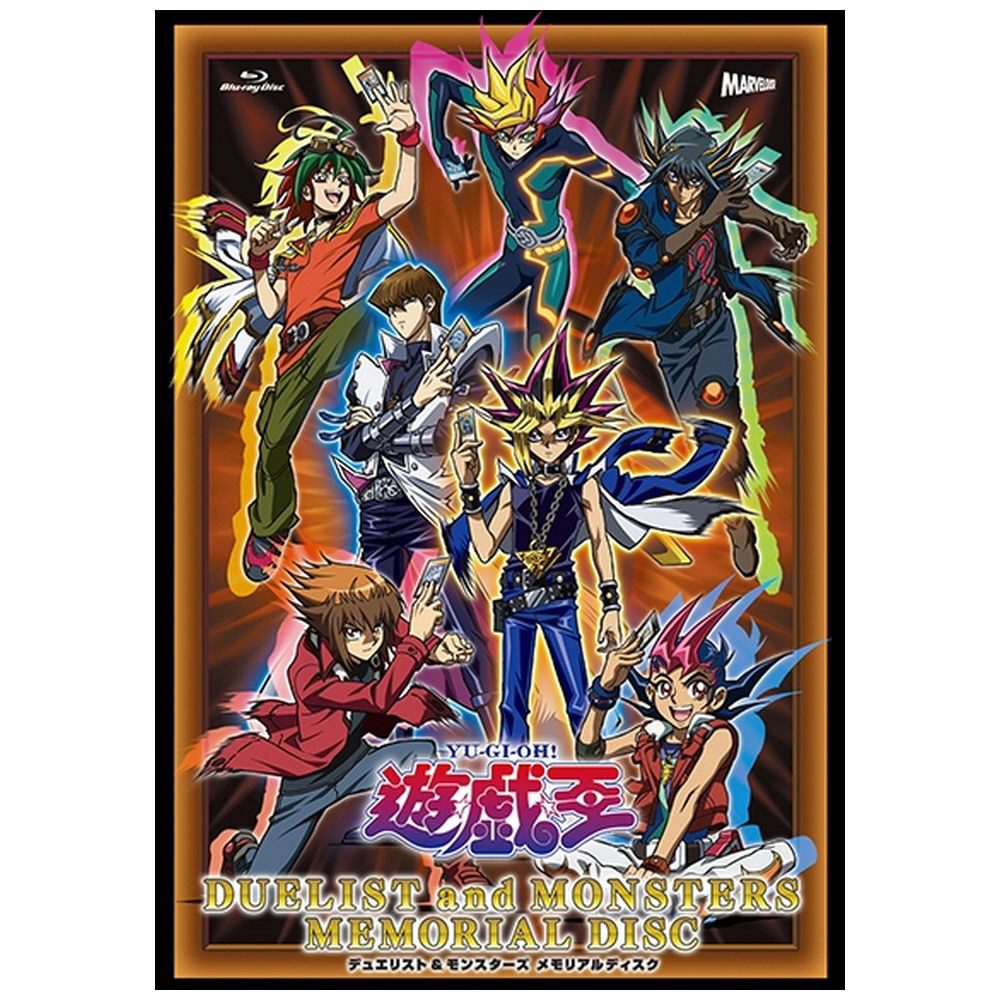 遊戯王OCG デュエリスト\u0026モンスターズ メモリアルディスク Blu ...