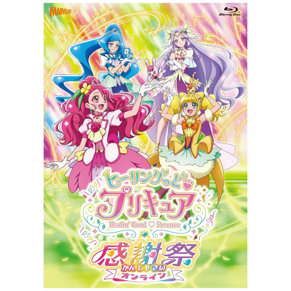 ◇高品質 スイートプリキュア シールコレクション ゴールド20枚