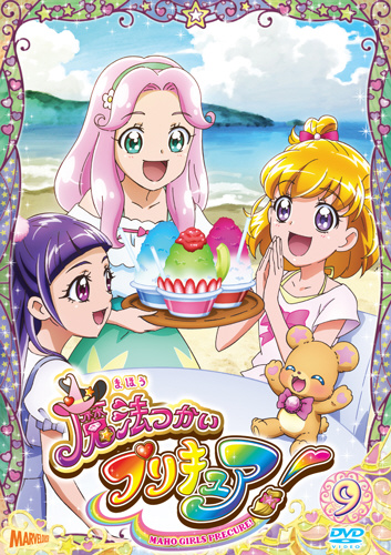 魔法つかいプリキュア！ Vol.9 DVD｜の通販はソフマップ[sofmap]