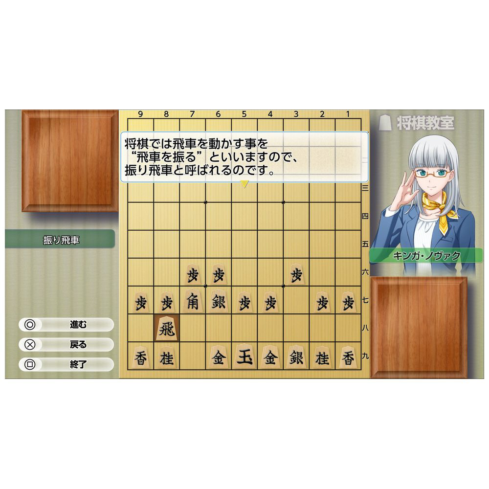 シルバースタージャパン 遊んで将棋が強くなる 銀星将棋DX2 - 生活 ...