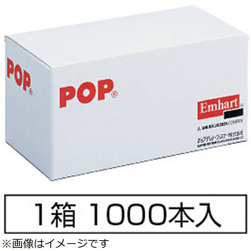 POP オープンRV（オールステン）φ4．8、SSD62SSBS（1000本入