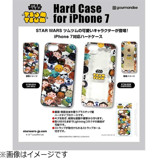 Iphone 7用 Star Wars ツムツム ハードケース Heroes Stw 60b の通販はソフマップ Sofmap