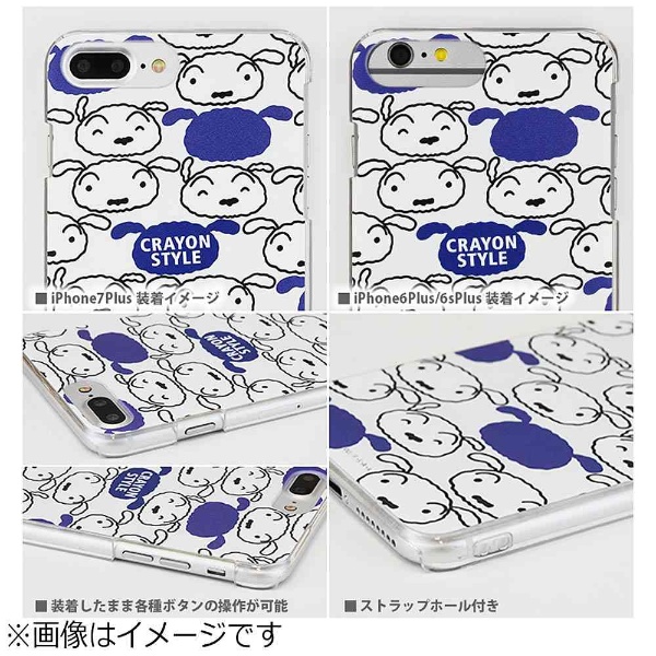 iPhone 7 Plus用 クレヨンしんちゃん ハードケース Bit CYS-05B｜の