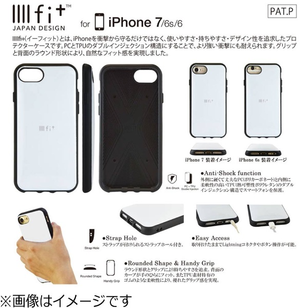 iPhone 7 / 6s / 6用 IIIIfi+ イーフィットケース マットブラック IFT
