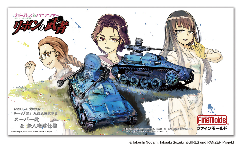 【ヴィンテージ】戦車　プラモデル　4台セット