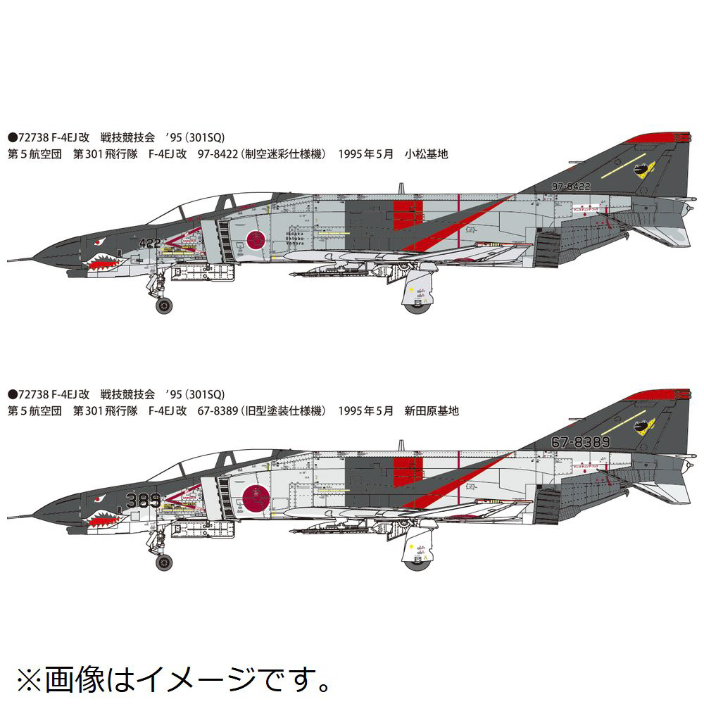 1/72 F-4EJ改 戦技競技会'95（301st SQ）｜の通販はアキバ