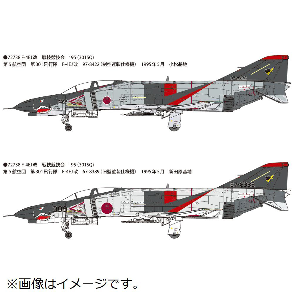1/72 F-4EJ改 戦技競技会’95（301st SQ）_1