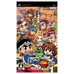 買取】いくぜっ！源さん～夕焼け大工物語～【PSP】|IREM SOFTWARE