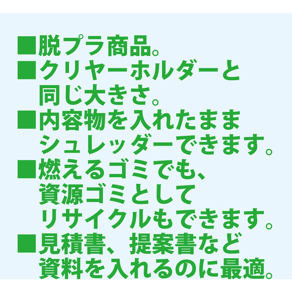 キングコーポ　ペーパーポケットホルダークリア70　スミ貼 0011103