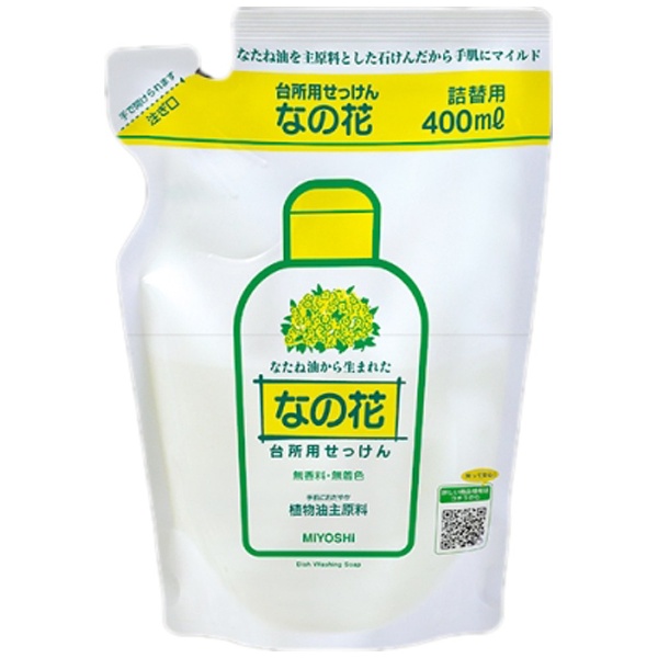 食器用洗剤！マイルド！ - 2